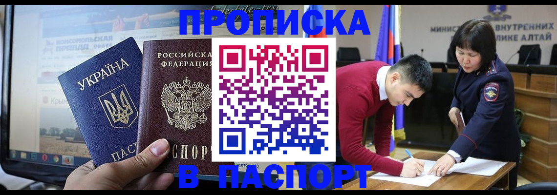 прописка для военкомата в Балахне