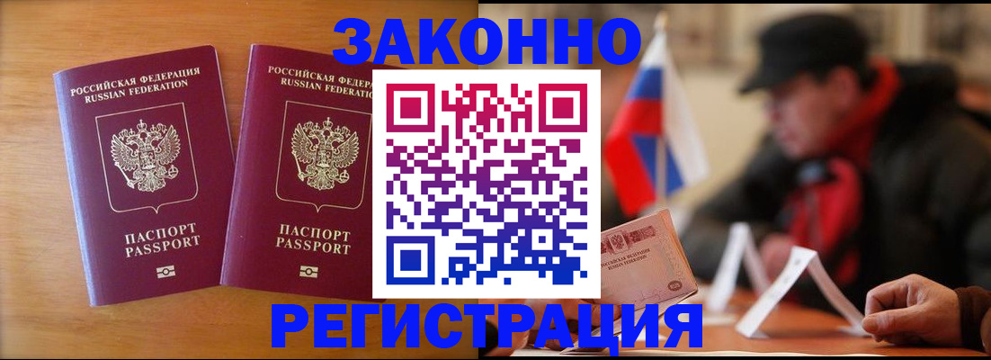 прописка для школы в Балахне