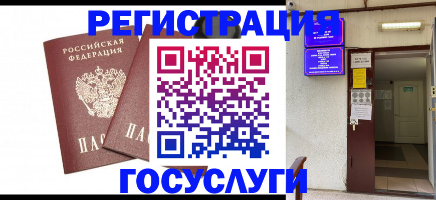 временная регистрация адрес в Балахне